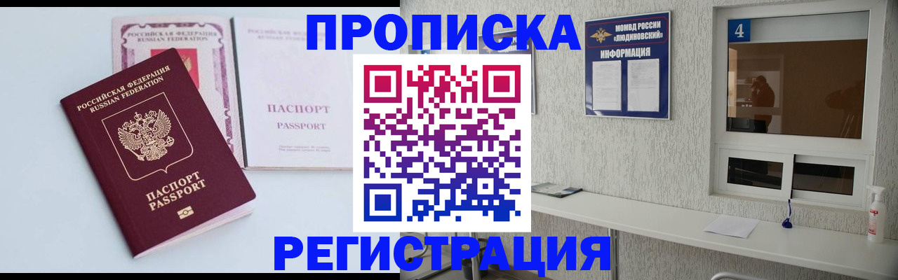 временная прописка в Красновишерске