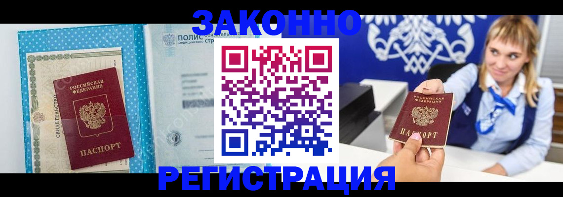 прописка гарантия в Красновишерске