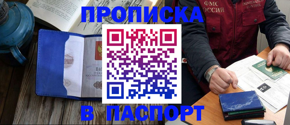 прописка для военкомата в Красновишерске
