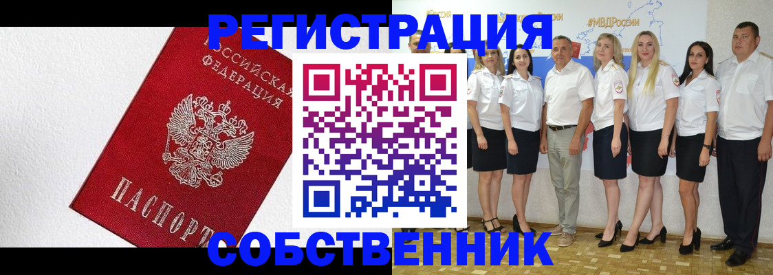 временная регистрация законно в Красновишерске