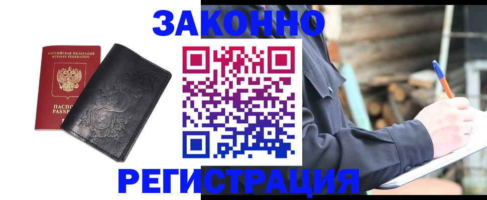 где прописаться в Красновишерске