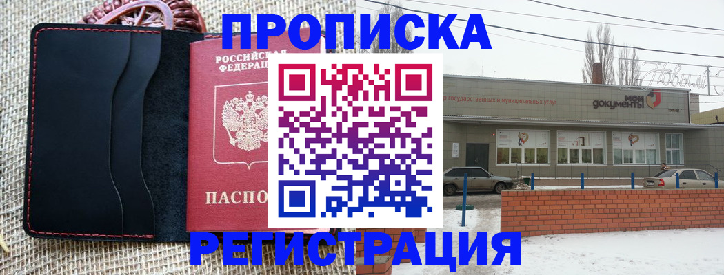 прописка для кредита в Красновишерске