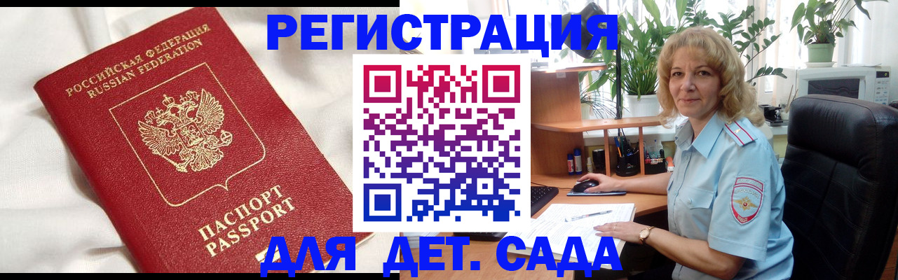 миграционный учет в Красновишерске